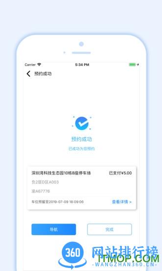 小二占位 v3.4.2 安卓版 0