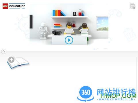 乐高教育wedo2.0 app软件