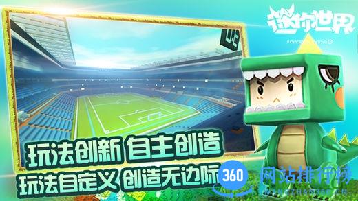 迷你世界vivo版客户端 v0.22.3 安卓版 2