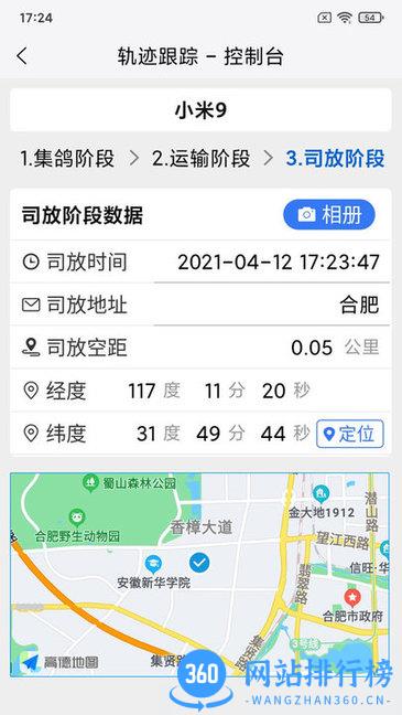 鸽派监赛版 v3.0.1 安卓版 0