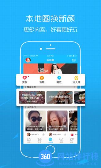 西蜀网app 西蜀网