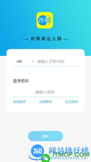 存脉手机版 v2.2.20 安卓版 3