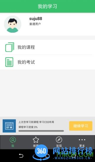 格局商学院 v4.13.33 官网安卓版 0