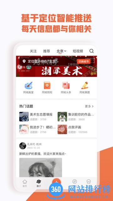 美术宝艺考版 v5.0.0 安卓版 3