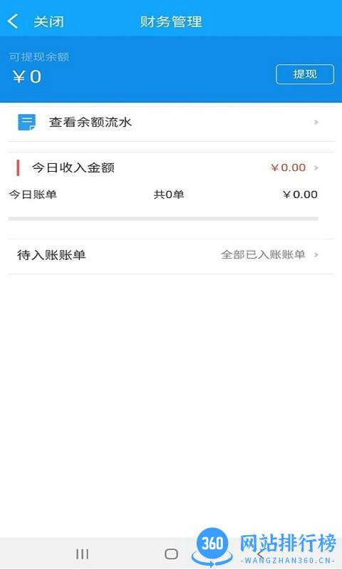 极刻到商家版 v3.8.5 安卓版 1