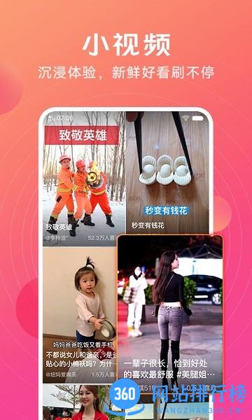 vivo i视频最新版 v5.6.09.51 安卓版 3