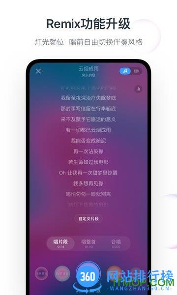 音街-网易云音乐出品 v1.8.103安卓版 2