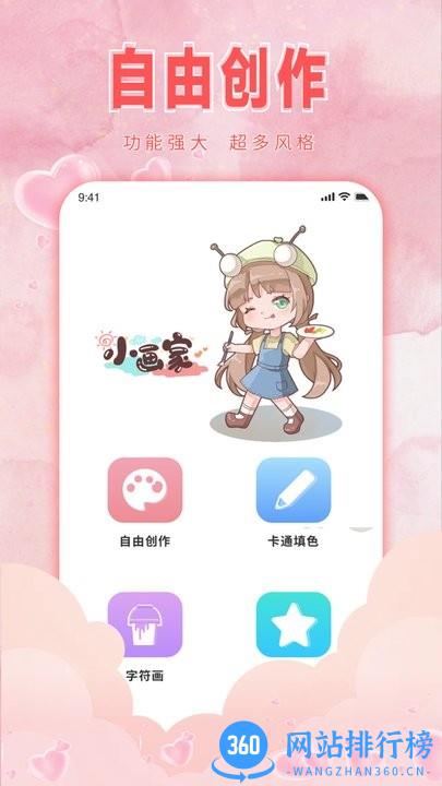 宝宝学画画数字填色app v1.0.0 安卓版 3