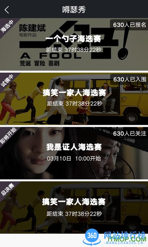 嘚瑟最新版(套路直播) v2.1.0 安卓版 1