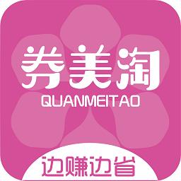 券美淘最新版