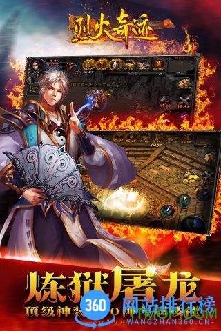 OPPO烈火奇迹手游 v1.0 安卓版 0