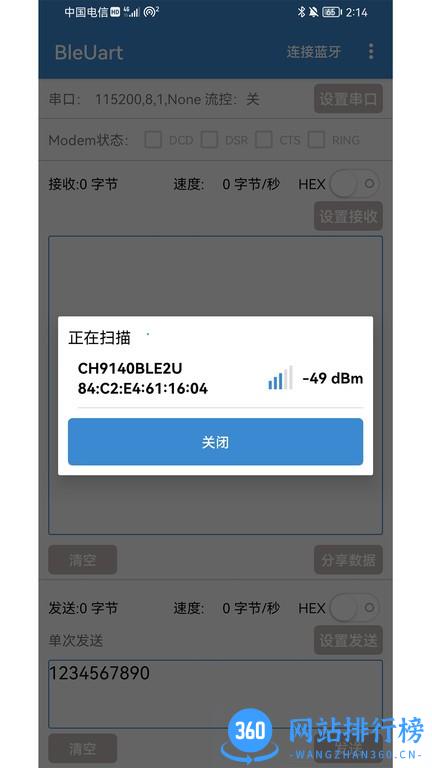 BleUart手机版 v1.41 安卓版 0