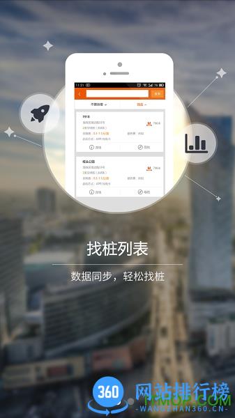 万城万充 v5.2.3 安卓版 1