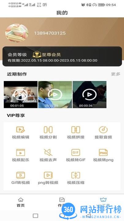 视频处理小<a href=/zt/1532-0.html target=_blank class=infotextkey>工具app</a>