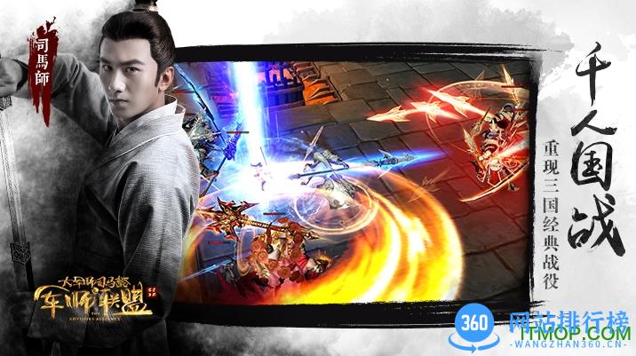 百度版军师联盟手游 v1.0.2 官网安卓版 1