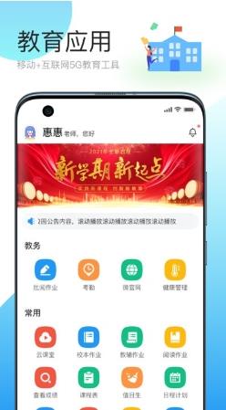 简帛云校教师端最新版 v1.6.0 安卓版 1