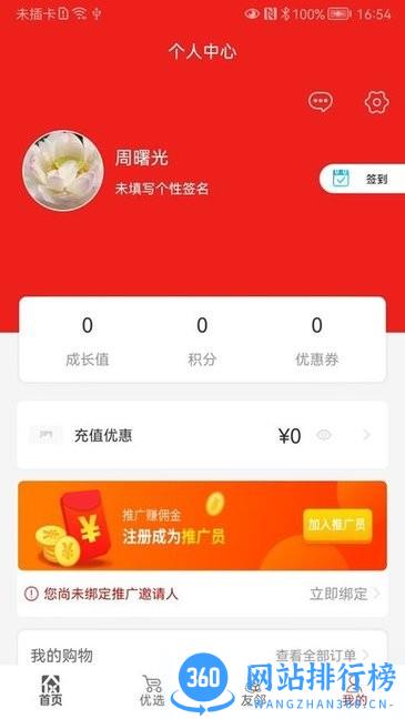 信合乐生活app v1.0.4 安卓版 0