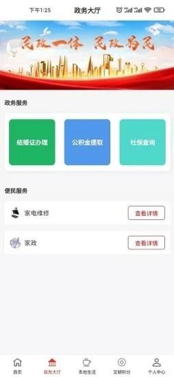 你好镇江官方客户端 v2.0.10 安卓版 2