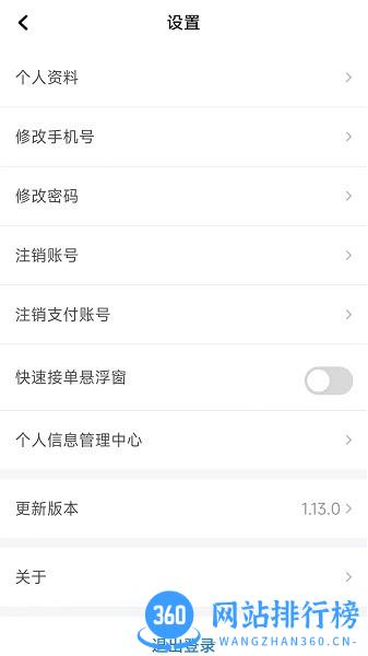玖玖车主app最新版 v1.14.0 安卓版 2