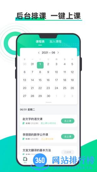 小鱼云课堂平台 小鱼云课堂平台软件