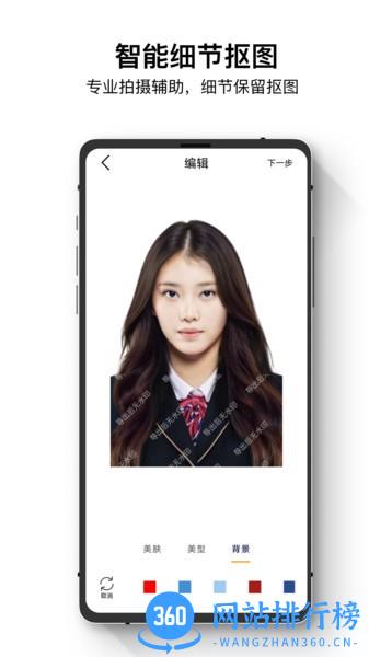 袋数最全电子证件照 袋数最全电子证件照下载