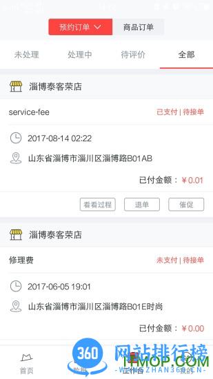 小红茂手机版 v5.3.6安卓版 1