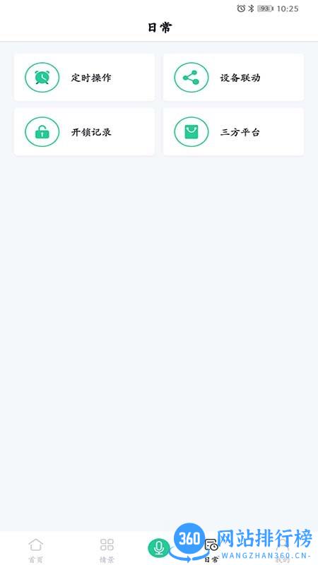 吉视家下载安装