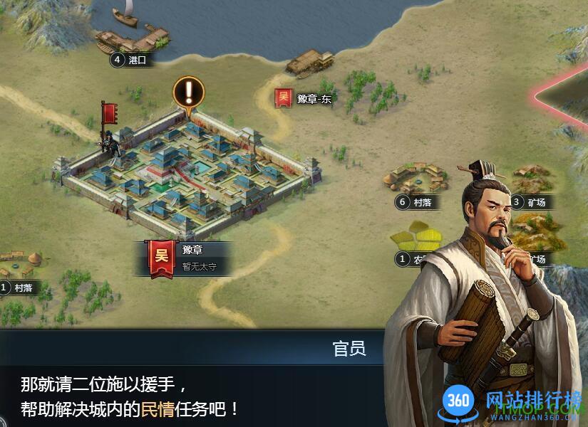 360三十六计2手游 v1.0.0.7 安卓官网版 0
