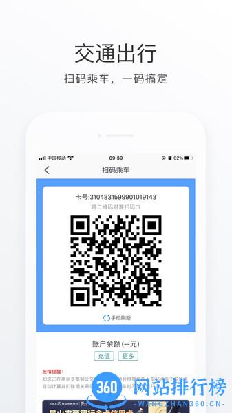 昆山市民app