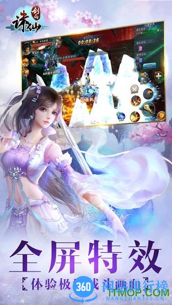 剑雨诛仙官网