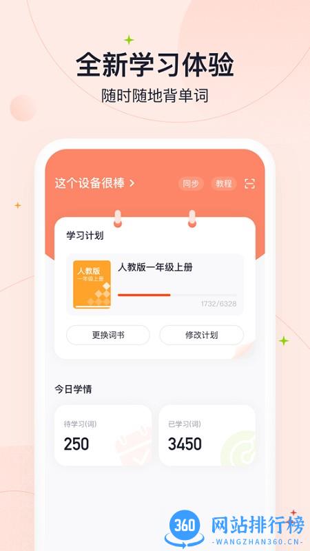 高途电子单词卡(GaotuAI) v1.1.0 安卓版 0