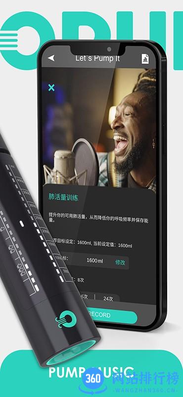 opump呼吸训练器 v1.6.1 安卓版 2