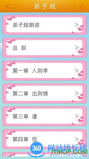 百家姓 v4.5安卓版 0