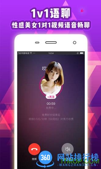 颤抖直播app