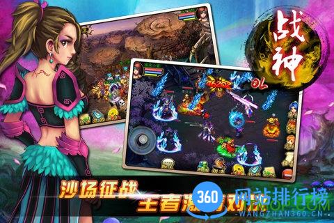 冒泡战神ol游戏破解版 v8.2 安卓无限元宝修改版 1