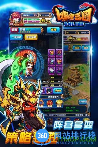嘿嘿三国游戏 v1.7.0 安卓官网版 2