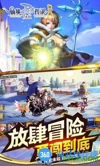 仙境传说RO永恒果盘满v版 仙境传说RO永恒果盘满v版
