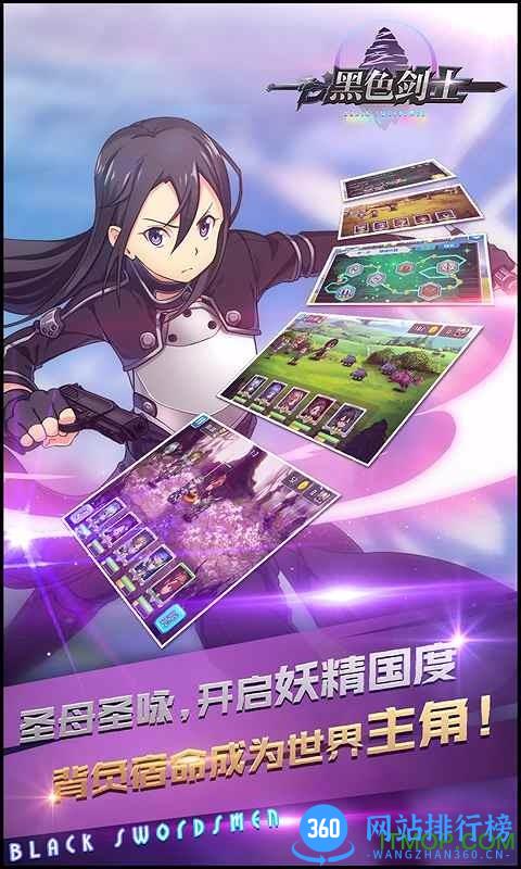 黑色剑士无限金币钻石版 v1.2 安卓内购破解版 2