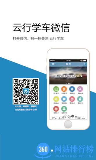 <a href=/zt/880-0.html target=_blank class=infotextkey>学车app</a>