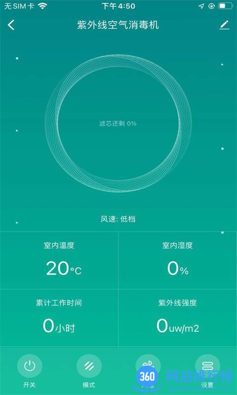 景柯智能家居 v1.0.0 安卓版 2