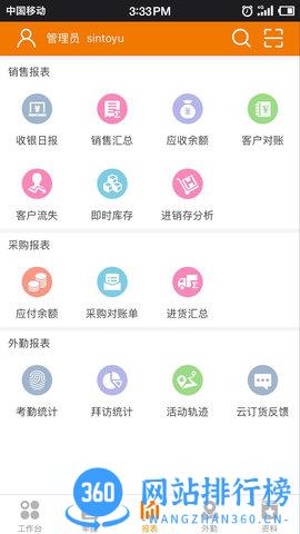 云外勤 云外勤app