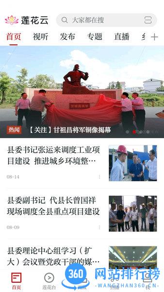 莲花云app 莲花云app