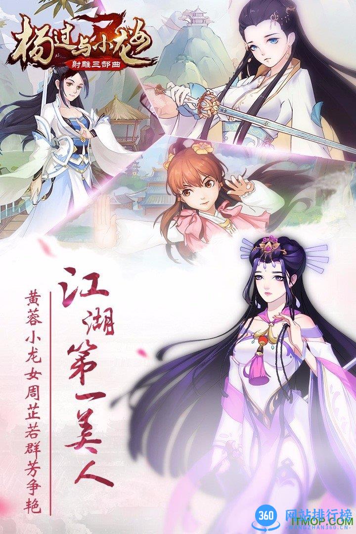 杨过与小龙女手游百度平台 v0.0.0.4 安卓版 1
