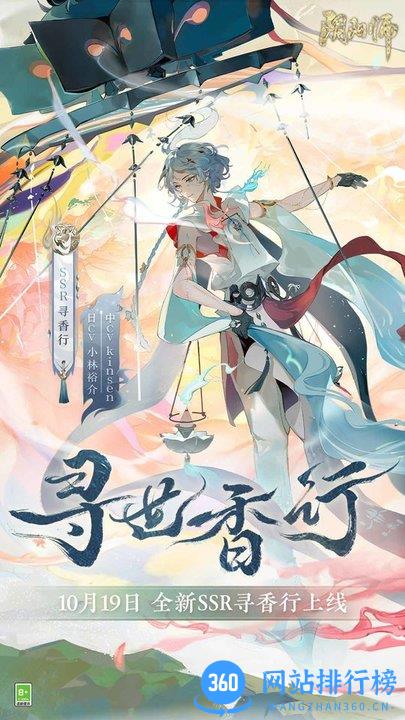 阴阳师