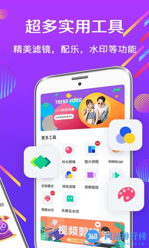 快易视频制作app v5.3.4 安卓版 1