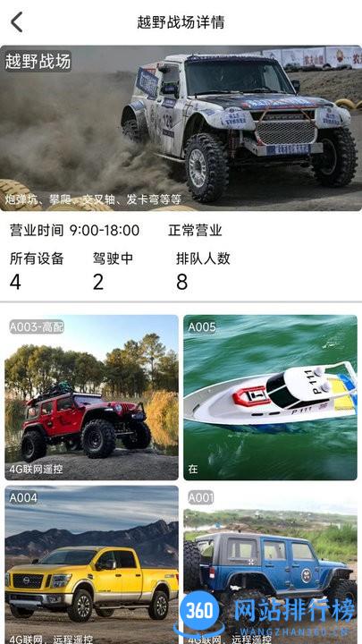 伊索智控下载