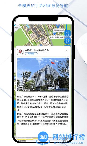 南艳湖机器人小镇手机软件 v1.6.81安卓版 2