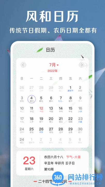 一键拍照识花 v3.6.0 安卓版 3