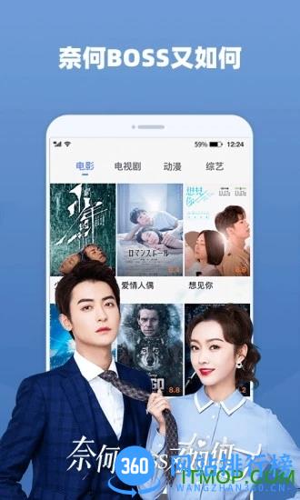 好看影视大全抢先版2023 v8.1.7 安卓版 3