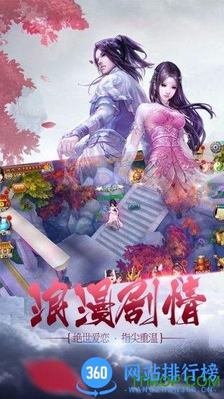 天泪传奇之凤凰无双 v1.2.0 安卓版 1
